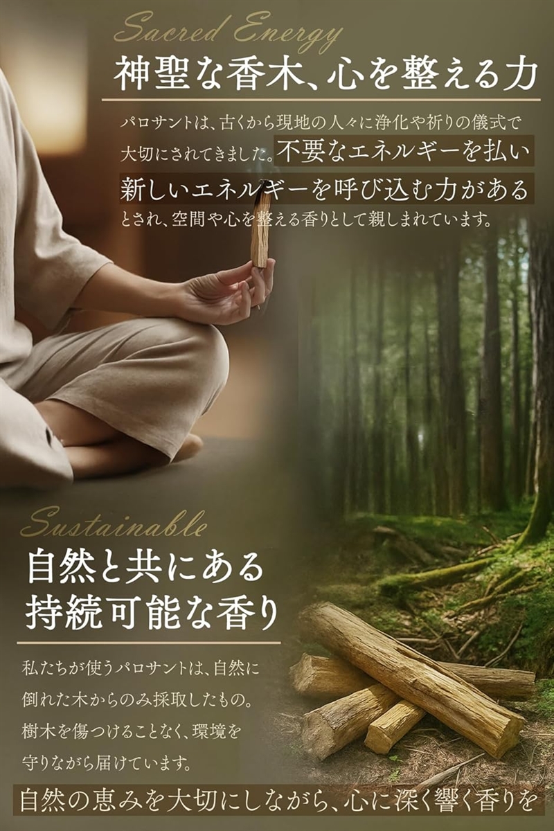 パロサントの香りを香木より気軽にパロサント お...の詳細画像3
