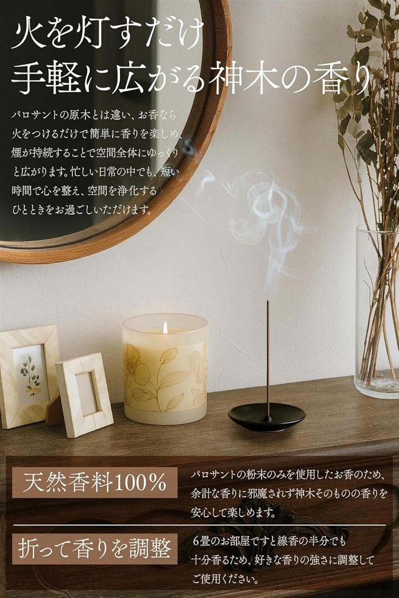 パロサントの香りを香木より気軽にパロサント お...の詳細画像4
