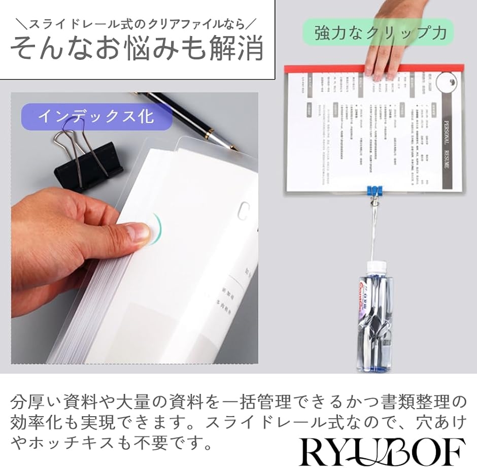 スライドレール式クリアファイル A4 50冊セット 大容量 書類整理 書類