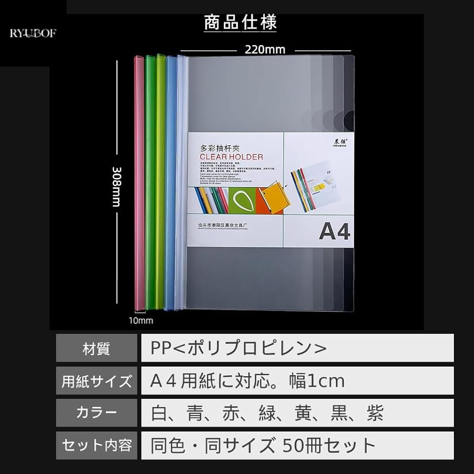 スライドレール式クリアファイル A4 50冊セット 大容量 書類整理 書類