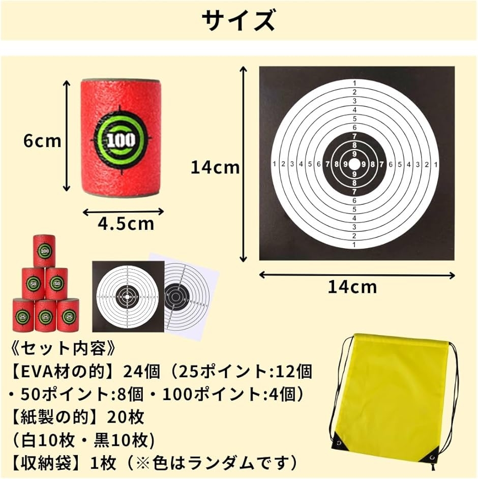 的当て ターゲット シューティングターゲット 射撃練習 エアガン 室内
