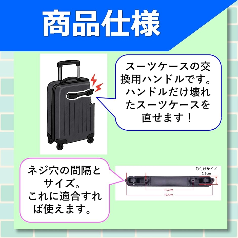 【互換品】スーツケース 互換ハンドル 取っ手 ...の詳細画像2