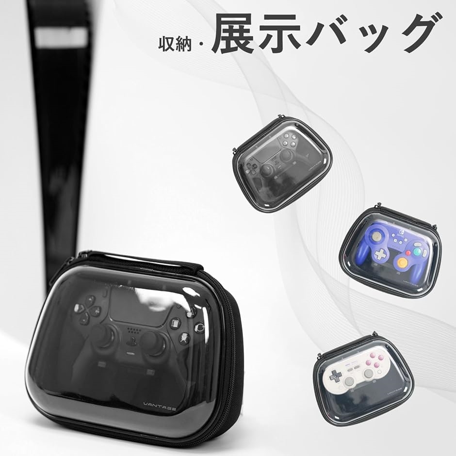 透明窓デザインゲームコントローラー収納ケース Nintendo Switch NS