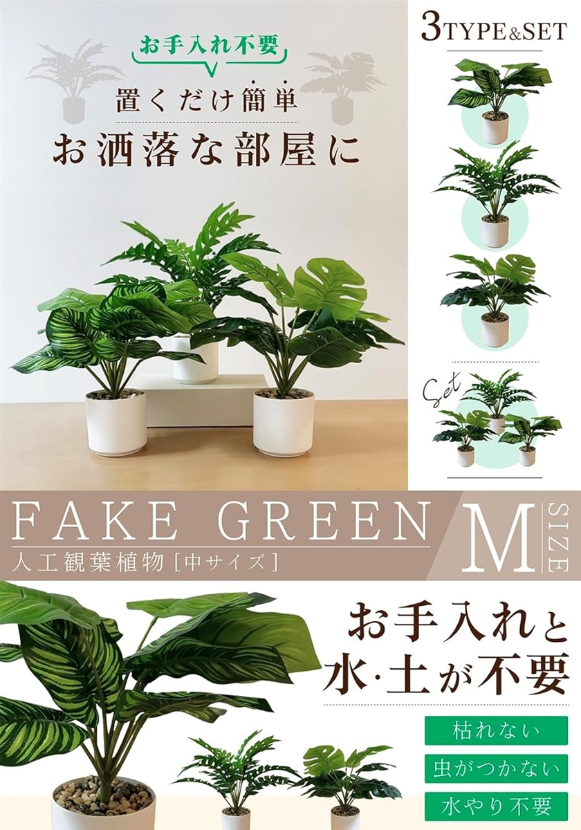フェイクグリーン 人工観葉植物 卓上 多肉 造花 インテリア 鉢付き 