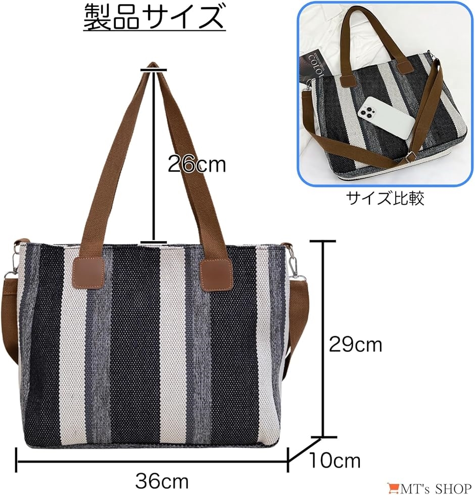 トートバッグ ショルダー レディース ストライプ柄 A4収納 コットン