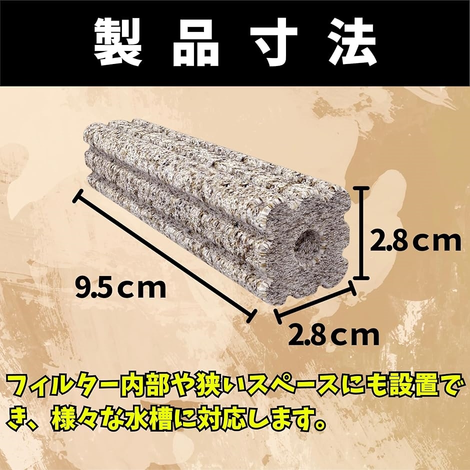 20個 水槽 ろ過材 フィルター セラミック 多孔質 中心通水 バクテリア