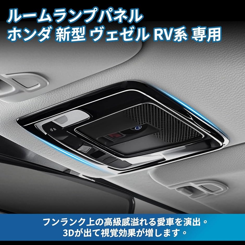 ホンダ ヴェゼル RV3/RV4/RV5/RV6対応 新型 VEZEL RV系 専用