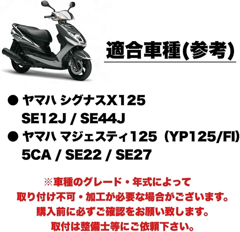 互換品】 シグナスX リアサスペンション 320mm SE44J SE12J