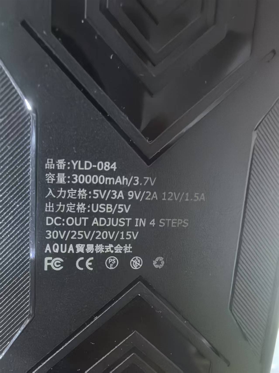 空調服のバッテリーYLD-084バッテリー2個 空調作業服 バッテリー 30V 超高出力 30000mAh DC/USBデュアル出力 MDM