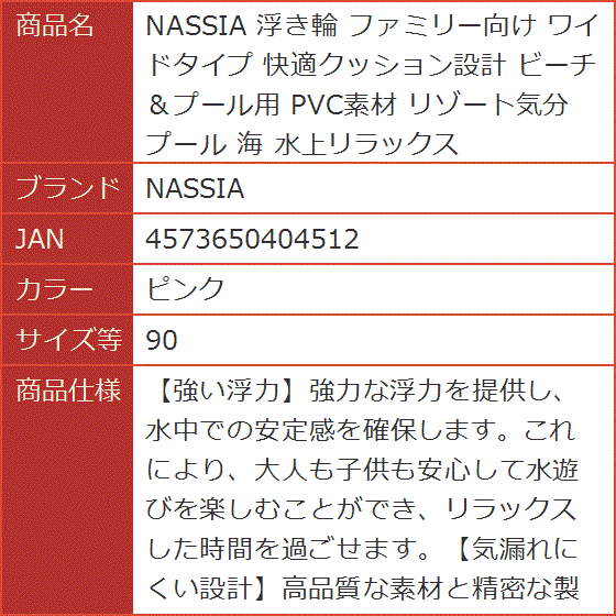 浮き輪 ファミリー向け ワイドタイプ 快適クッ...の詳細画像5