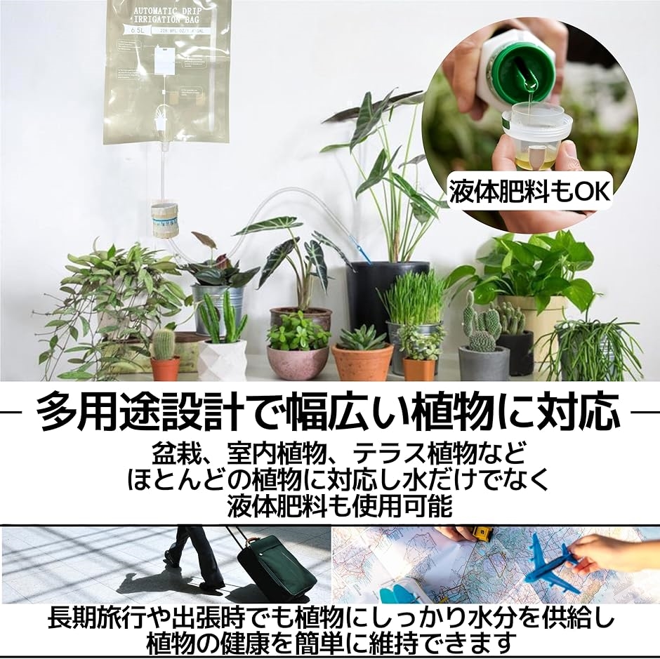 植物 自動水やり機 自動給水器 点滴灌漑 バッグ 大容量 流量調整可能