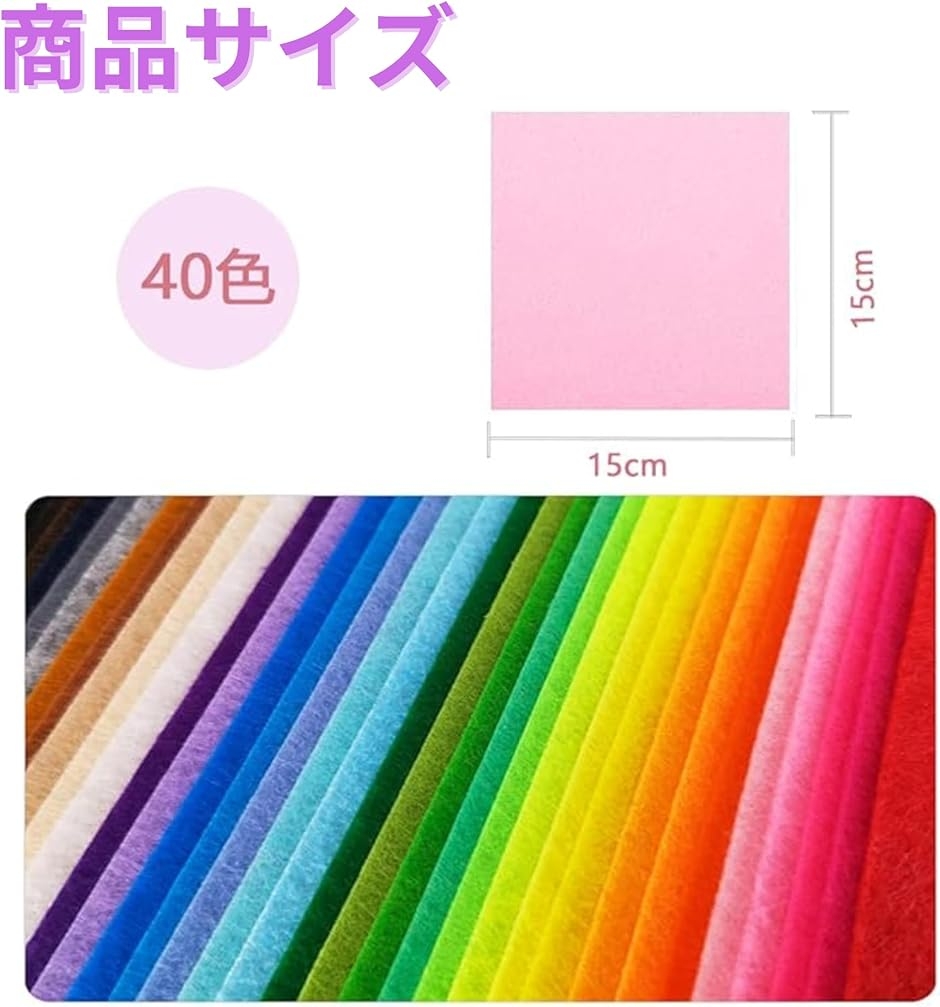 フェルト生地シート 厚手タイプ ソフト素材 裁縫・DIY・手芸に最適