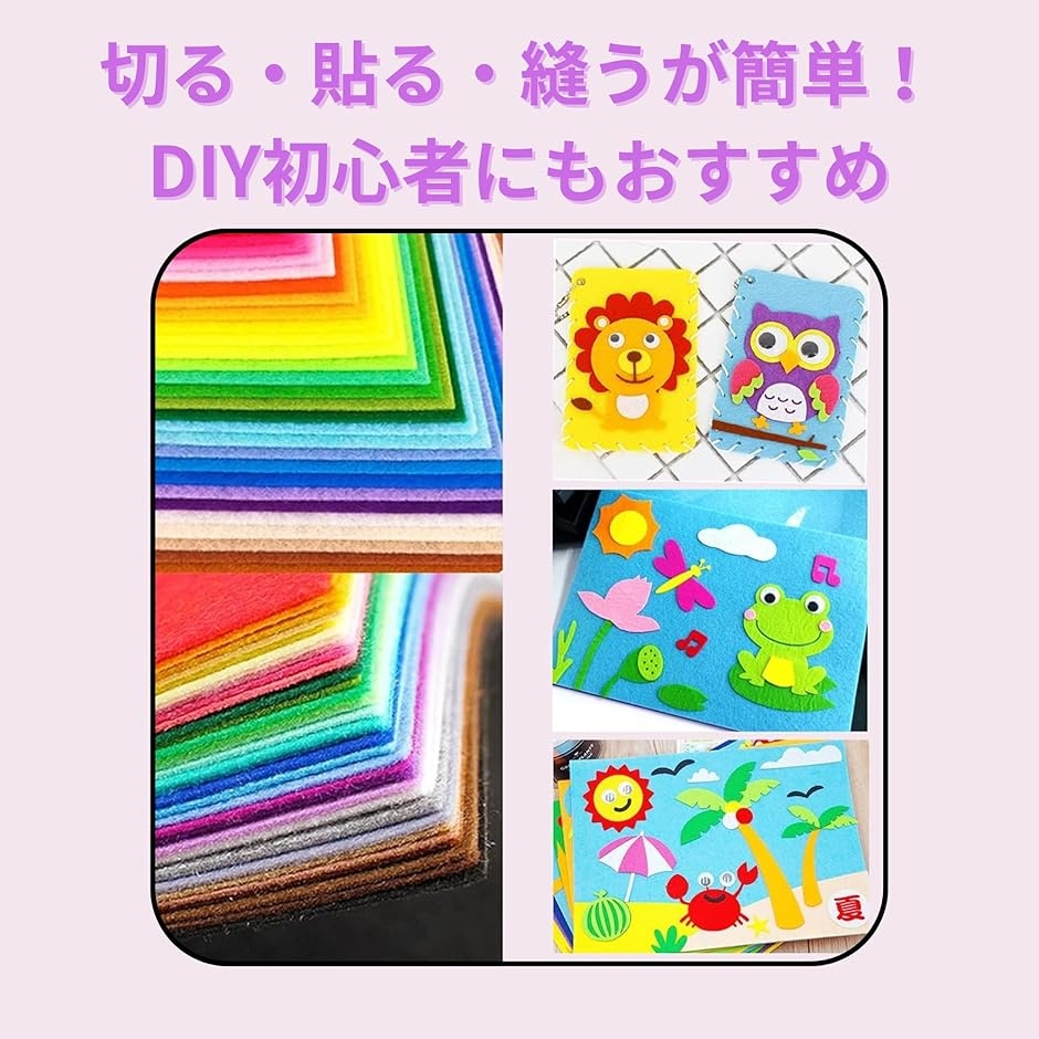 フェルト生地シート 厚手タイプ ソフト素材 裁縫・DIY・手芸に最適