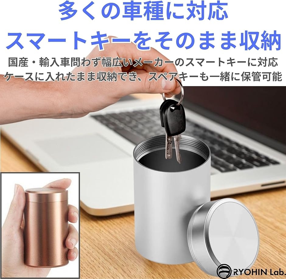 良品ラボ リレーアタック防止 缶 電波遮断ケース キーケース 小型