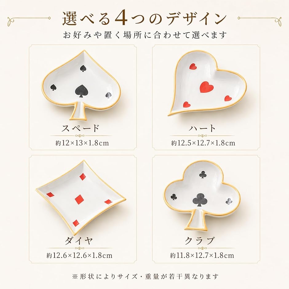 小物トレイ トランプ デザイン インテリア かわいい アクセサリー