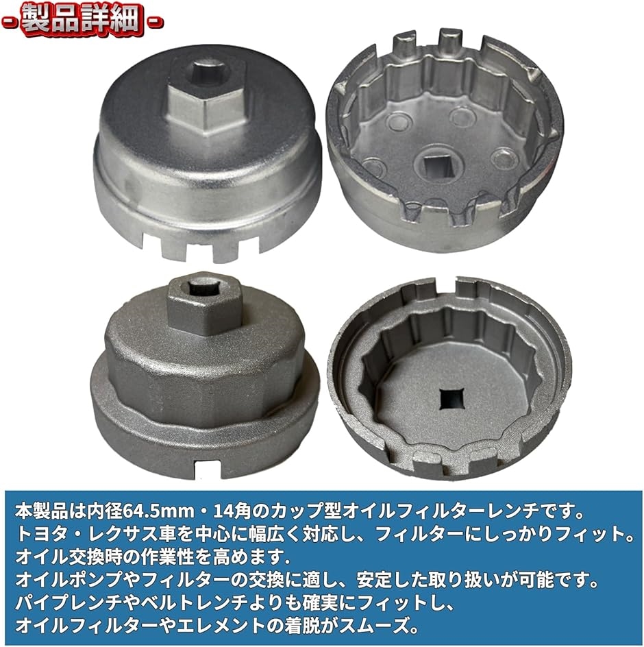 YESprime オイルフィルターレンチ カップ型 パイプ オイル交換 トルク