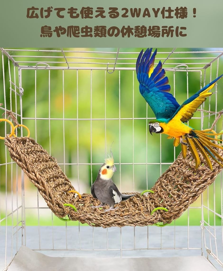 バード テント 鳥の巣 インコ ベッド 小鳥 寝床 籐 通気性 文鳥 オウム