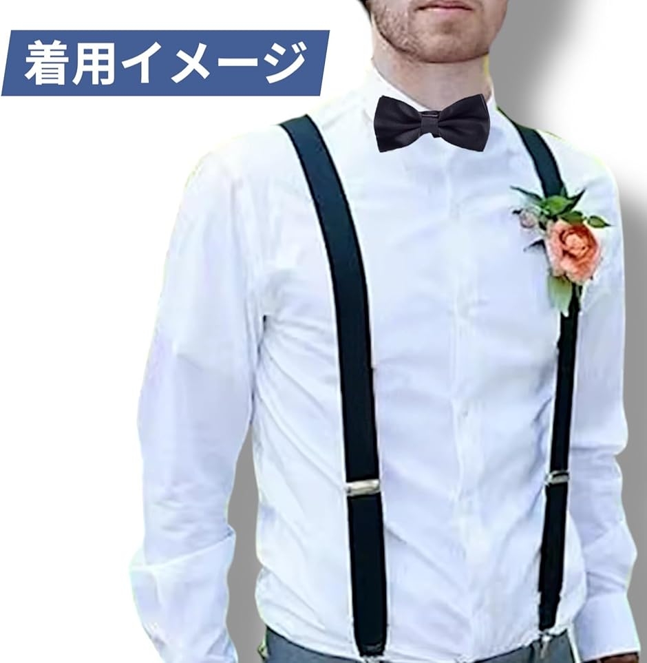 サスペンダー ボウタイ 2点セット メンズ レディース キッズ 作業用 y