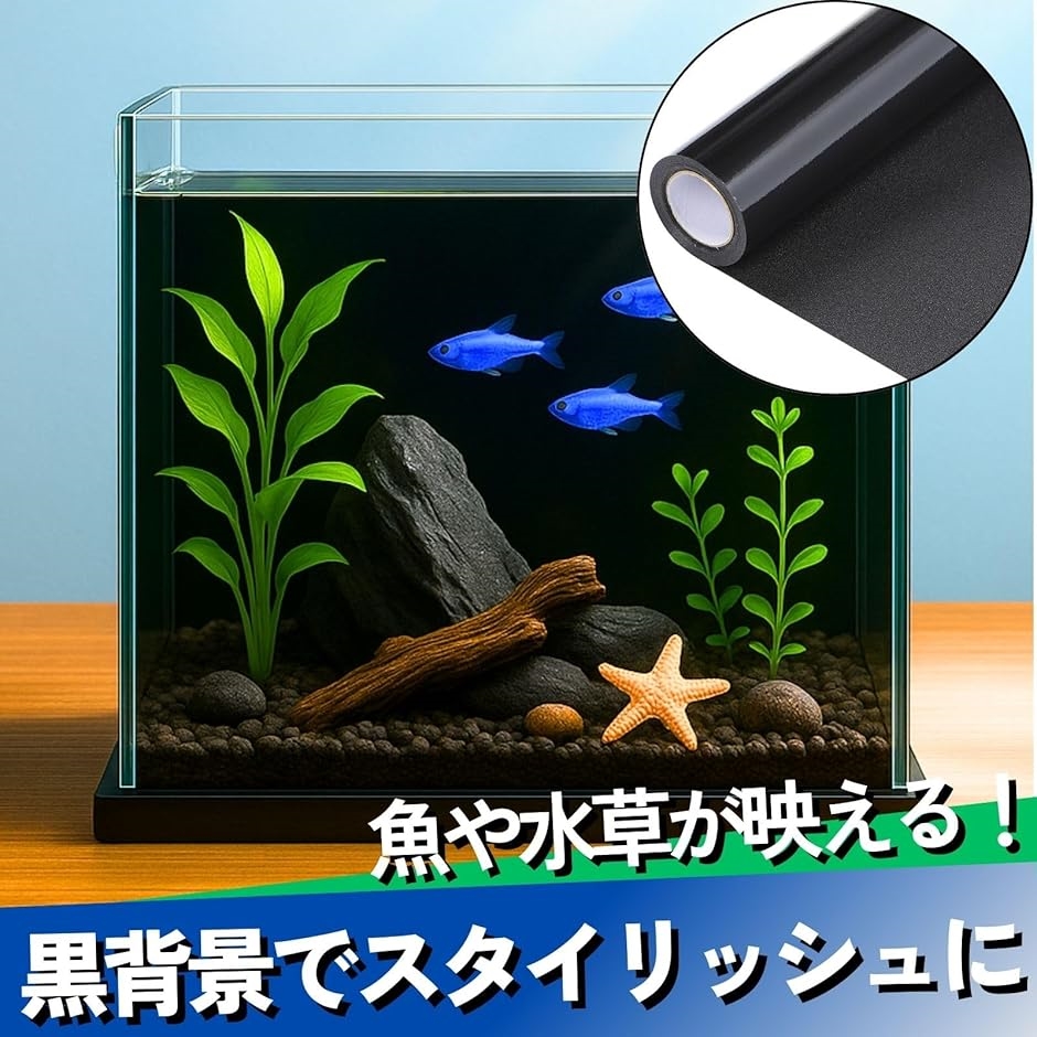 水槽 バックスクリーンのおすすめ人気商品一覧 通販 - Yahoo!ショッピング