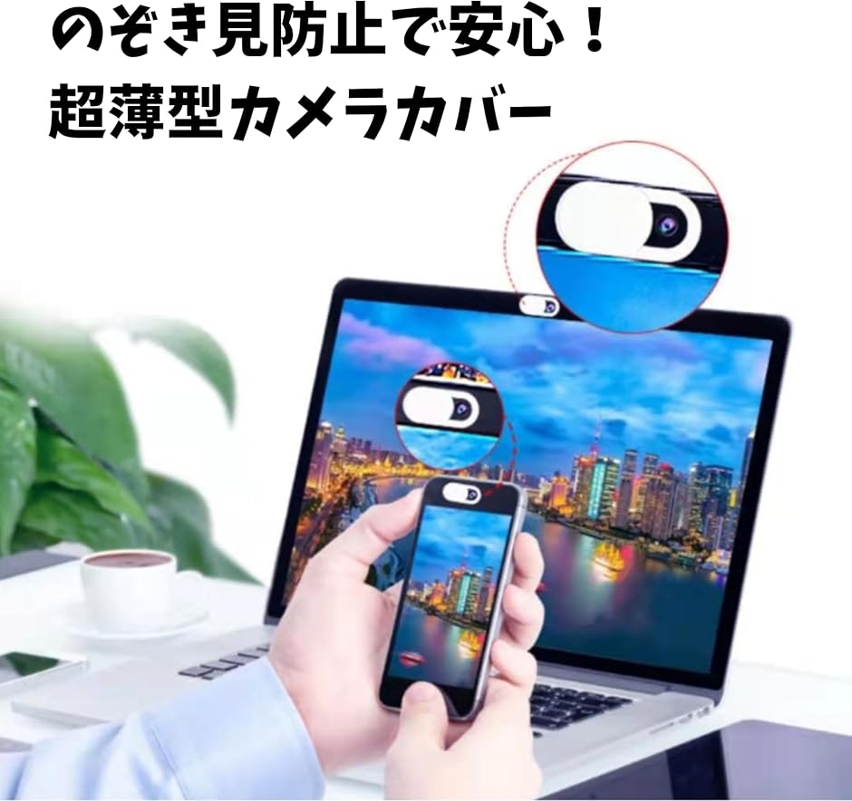 光沢カバー ノートパソコン/カメラ/4GB/320GB/DVDスーパーマルチ 互換品】 ウェブカメラカバー スライド式 超薄型 プライバシー保護