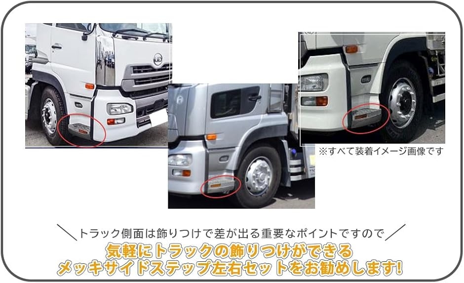 udクオン用 ステップカバー（外装パーツ）｜自動車 | 車、バイク