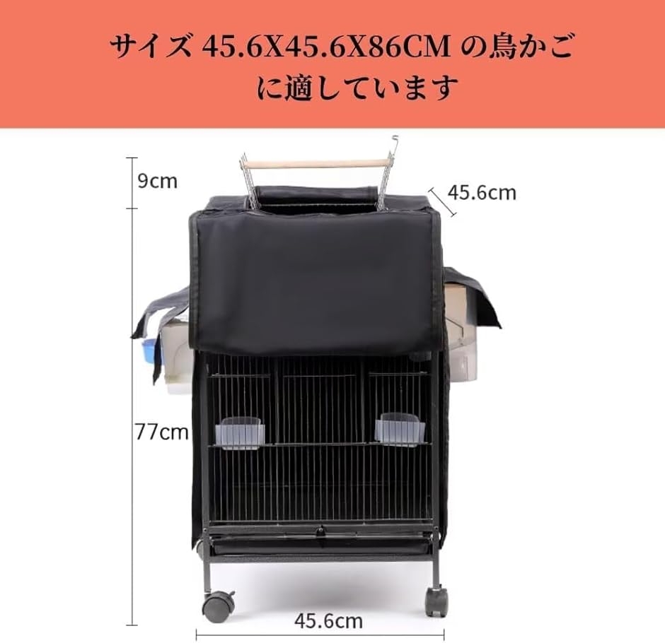 カバー 遮光 防寒 防音 通気性 洗濯可能 (鳥ケージカバー, 45.6x45