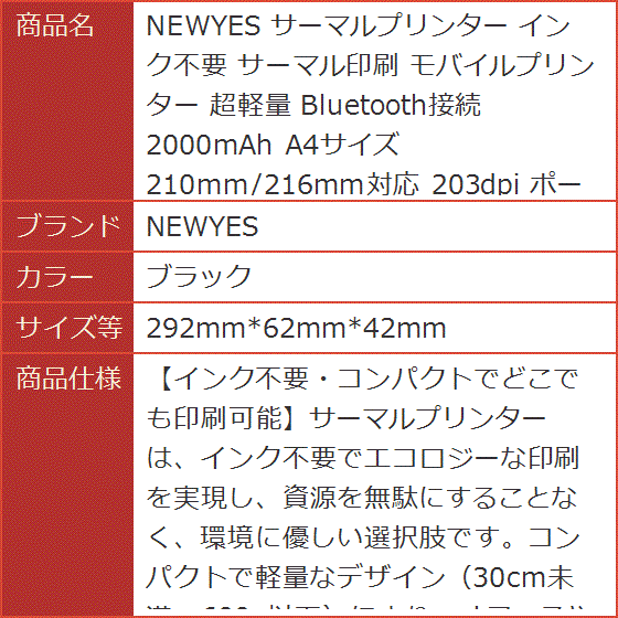 サーマルプリンター インク不要 サーマル印刷 モバイルプリンター 超