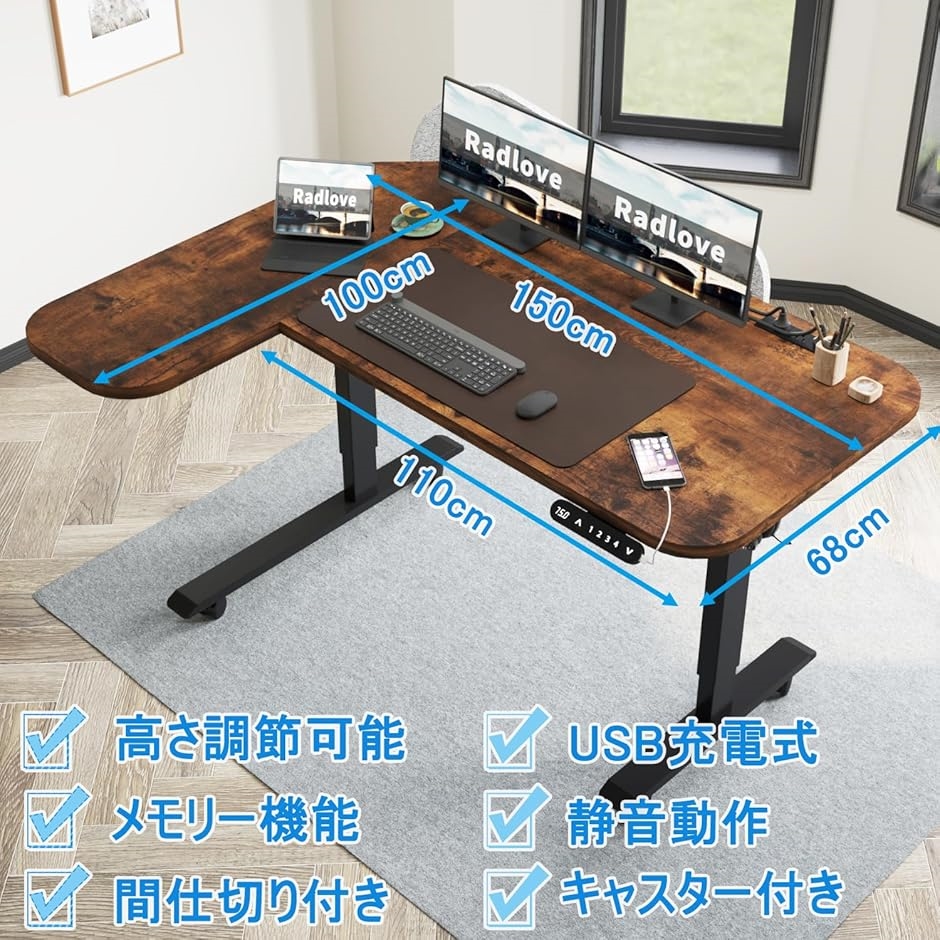 昇降デスク L字 電動 パソコンデスク スタンディングデスク ゲーミング