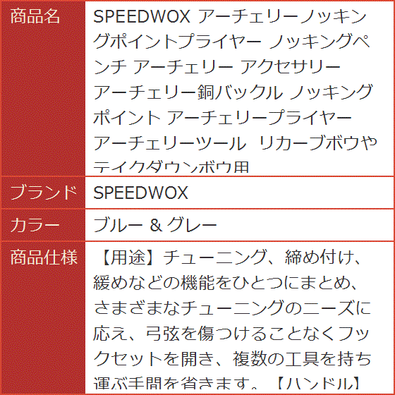 アーチェリーノッキングポイントプライヤー ノッ...の詳細画像4