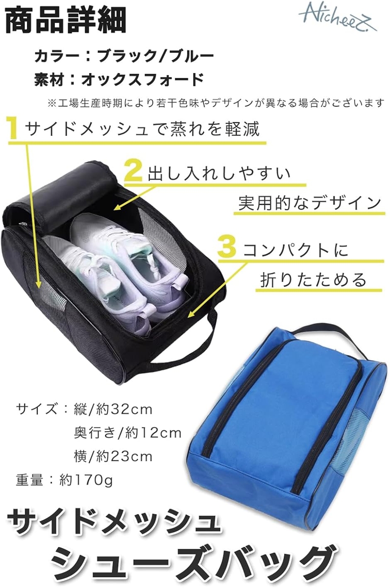 シューズ ケース バッグ スパイク バッシュ 入れ 薄型 通気 メッシュ