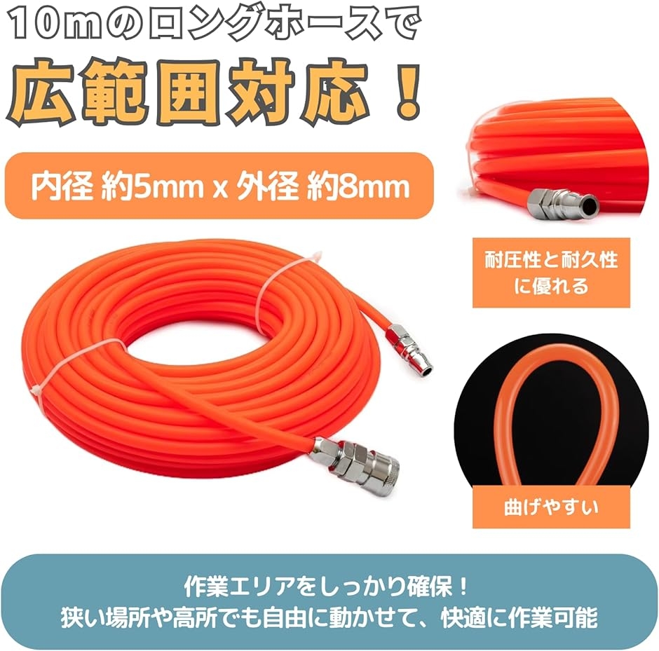 釘打ち機　コンプレッサー　エアホース エアホース 頑丈 内径φ8mm 外径φ12mm エアー コンプレッサー