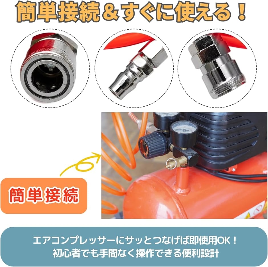 コンプレッサー　エアーガンセット エアーガン コンプレッサー セットのおすすめ人気商品一覧 通販