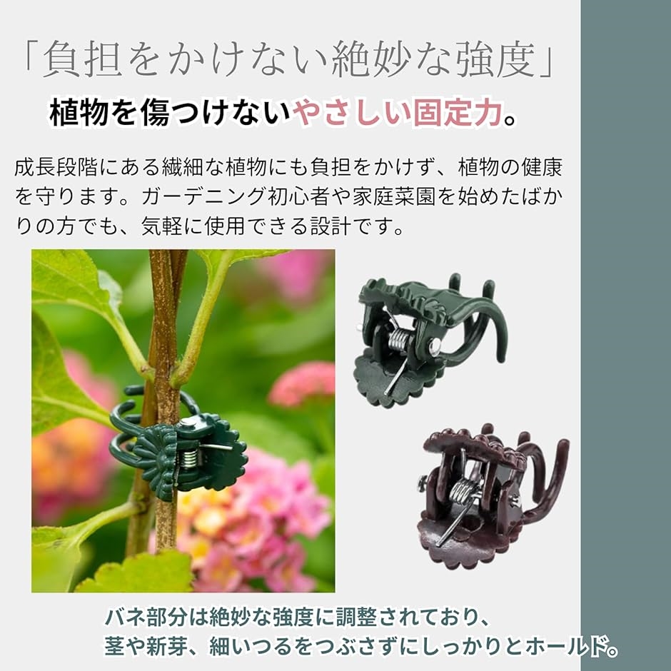 誘引クリップ 園芸 支柱固定 植物サポート 接ぎ木用 トマト きゅうり