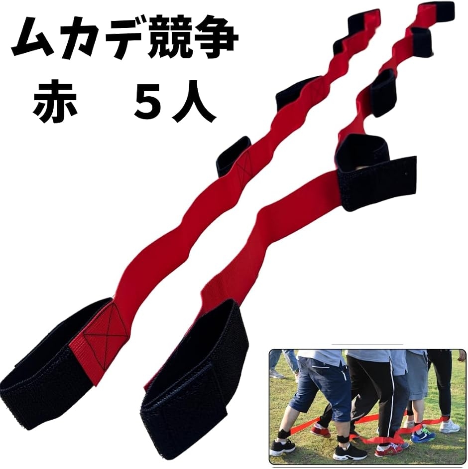 むかで ロープ ムカデ 競争 両足用 運動会 ...の詳細画像1