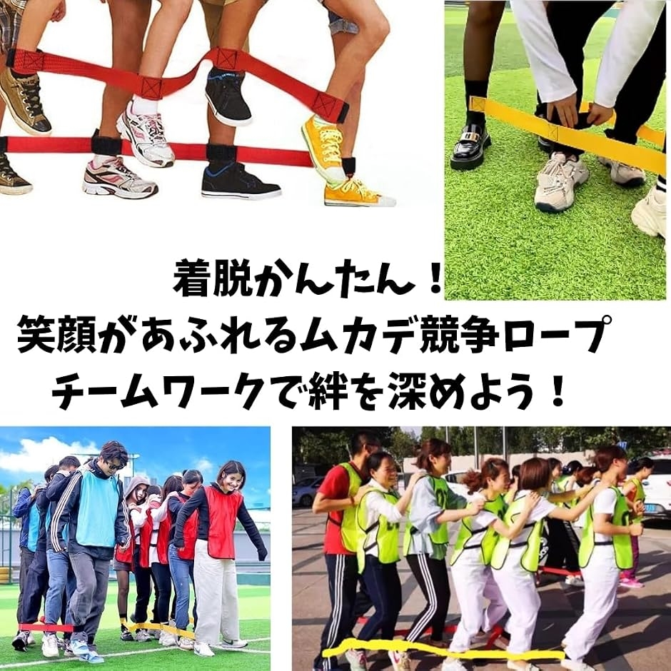 むかで ロープ ムカデ 競争 両足用 運動会 ...の詳細画像5