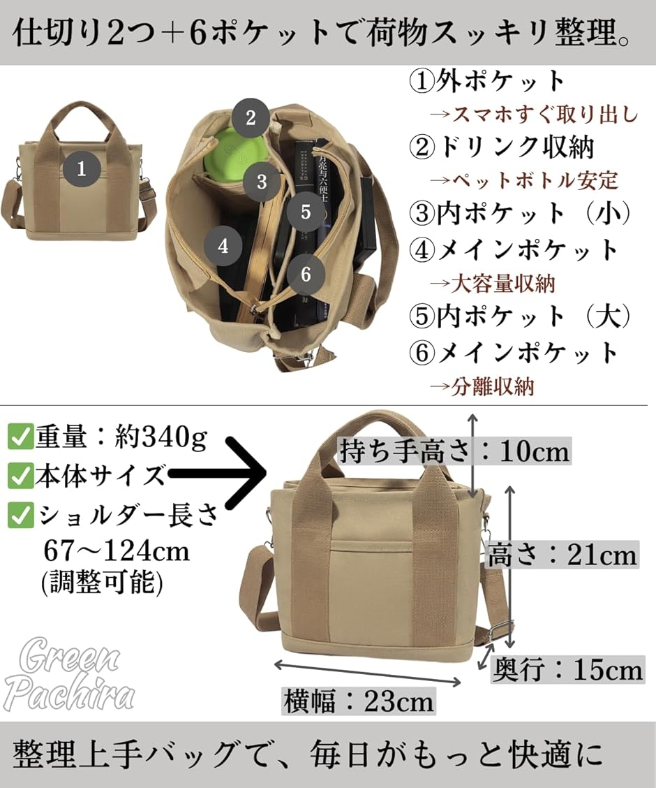 ベージュ, 底 横幅23cm 高さ21cm マチ15cm 持ち手（ハンドル）10cm