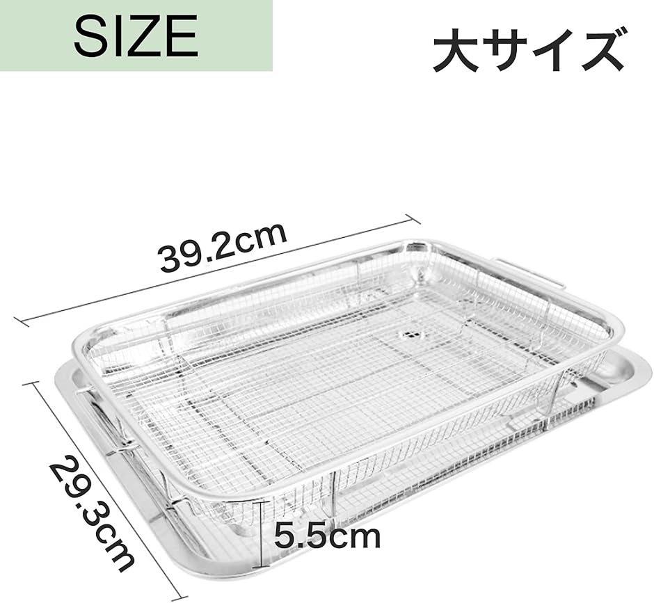 揚げ物 料理 pad 油きり ステンレスバット 網付き 天ぷらバット 油きり