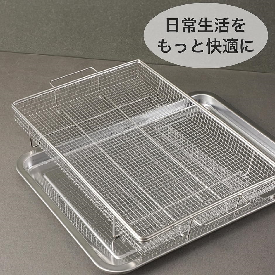 揚げ物 料理 pad 油きり ステンレスバット 網付き 天ぷらバット 油きり