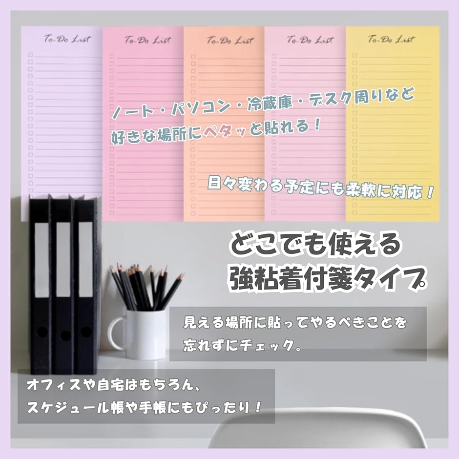 TODOリスト 付箋 50枚 大きめ 強粘着 タスク管理 メモ帳 シンプル