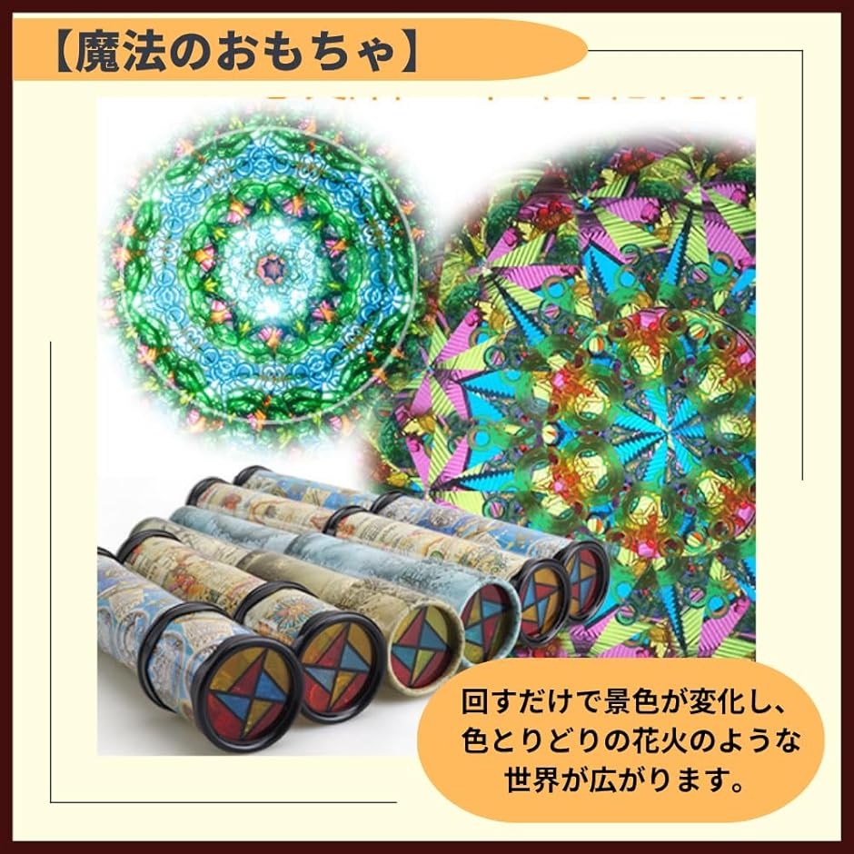 万華鏡の商品一覧 通販 - Yahoo!ショッピング
