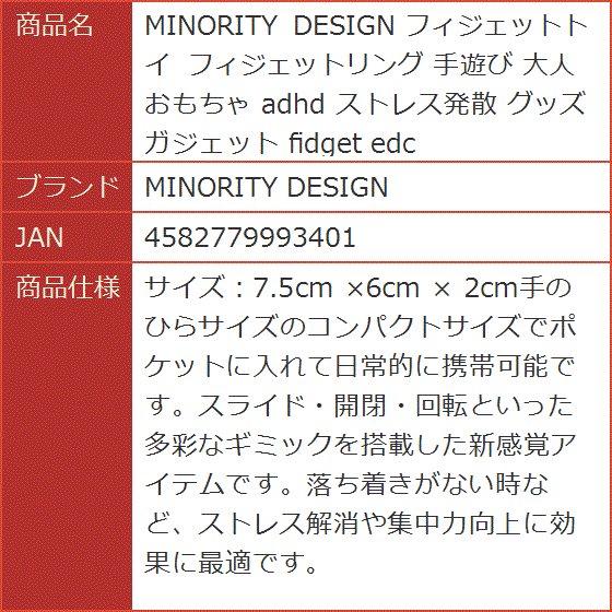 フィジェットトイ フィジェットリング 手遊び 大人 おもちゃ adhd