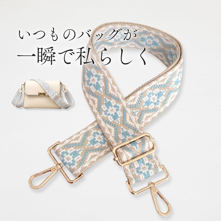 ショルダーストラップ バッグ用 太め 幅広 5cm 肩が痛くない 付け替え
