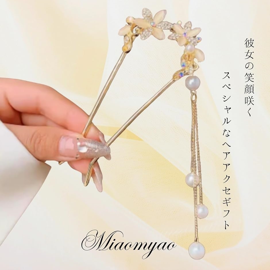 かんざし u字型 髪飾り 和装 浴衣 着物 ヘアアクセサリー パール