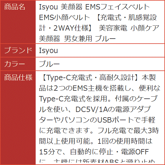 美顔器 EMSフェイスベルト EMS小顔ベルト 充電式・肌感覚設計・2WAY