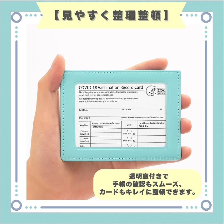 障害者手帳ケース 障害者手帳カバー 生徒手帳 パスケース カードケース
