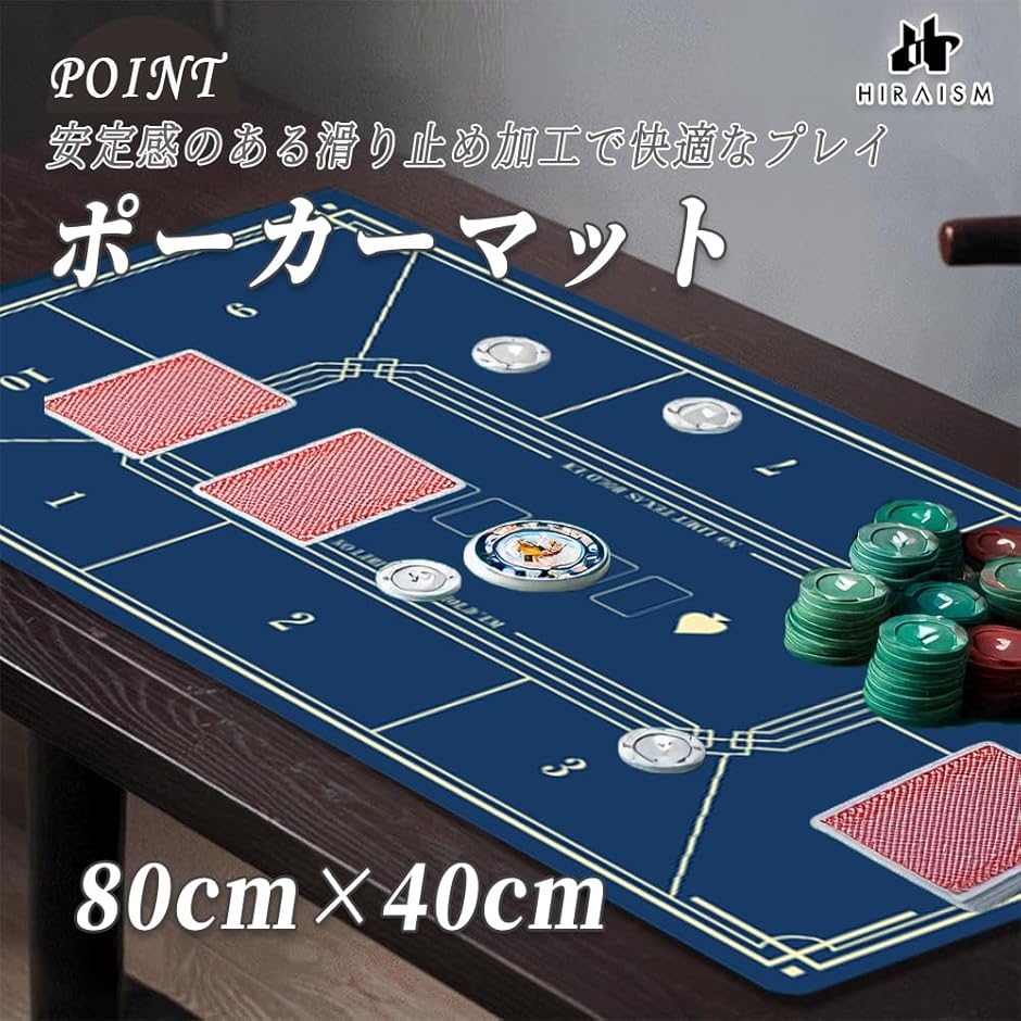 ポーカーマット ゲームプレイマット カジノ トランプ カードゲーム