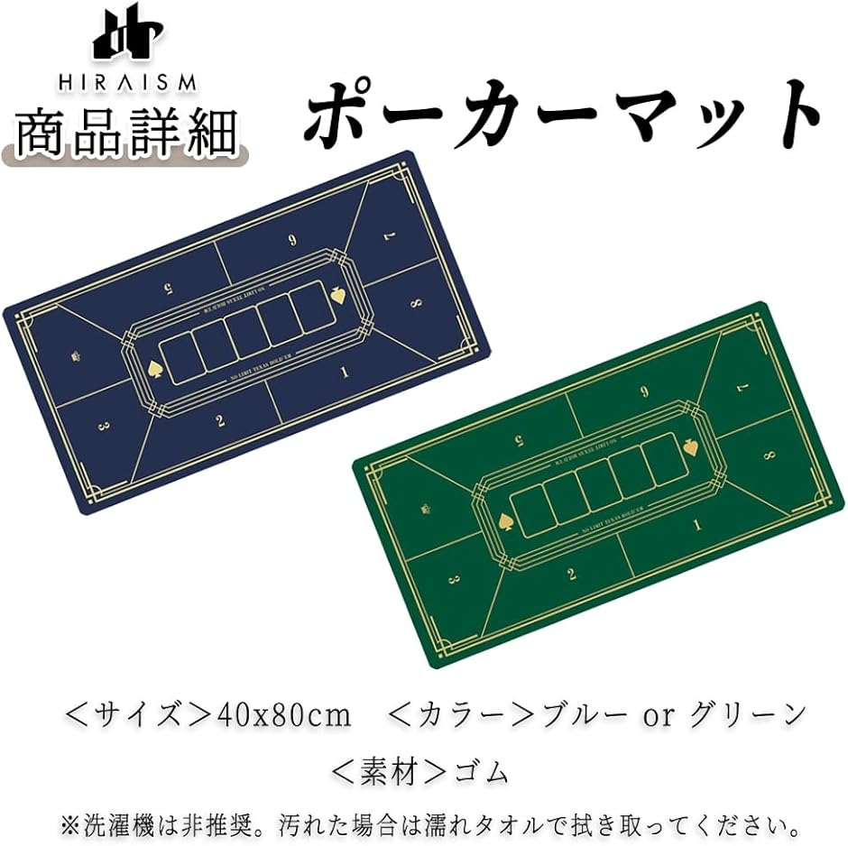 ポーカーマット ゲームプレイマット カジノ トランプ カードゲーム