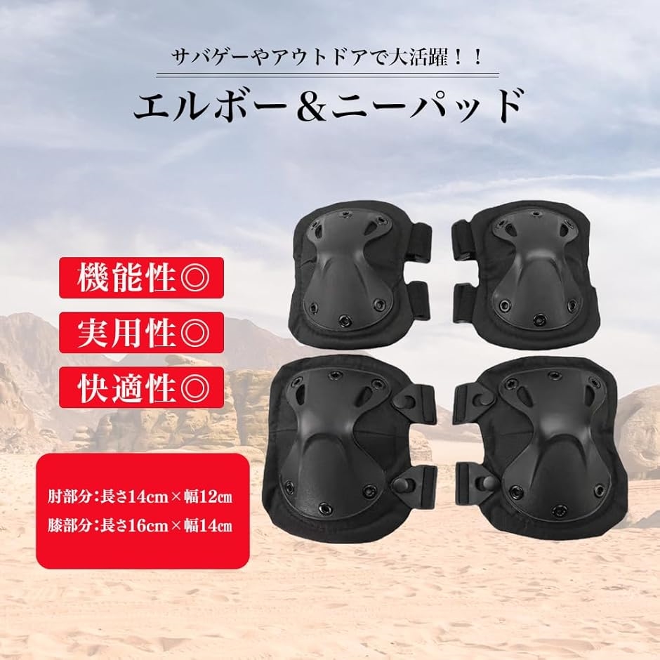 膝当て 肘当て エルボー 二ー パッド プロテクター ガード 自転車
