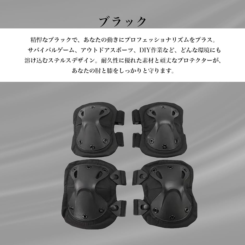 膝当て 肘当て エルボー 二ー パッド プロテクター ガード 自転車