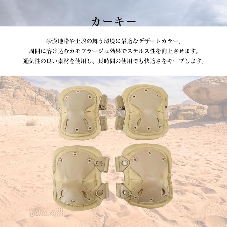 膝当て 肘当て エルボー 二ー パッド プロテクター ガード 自転車